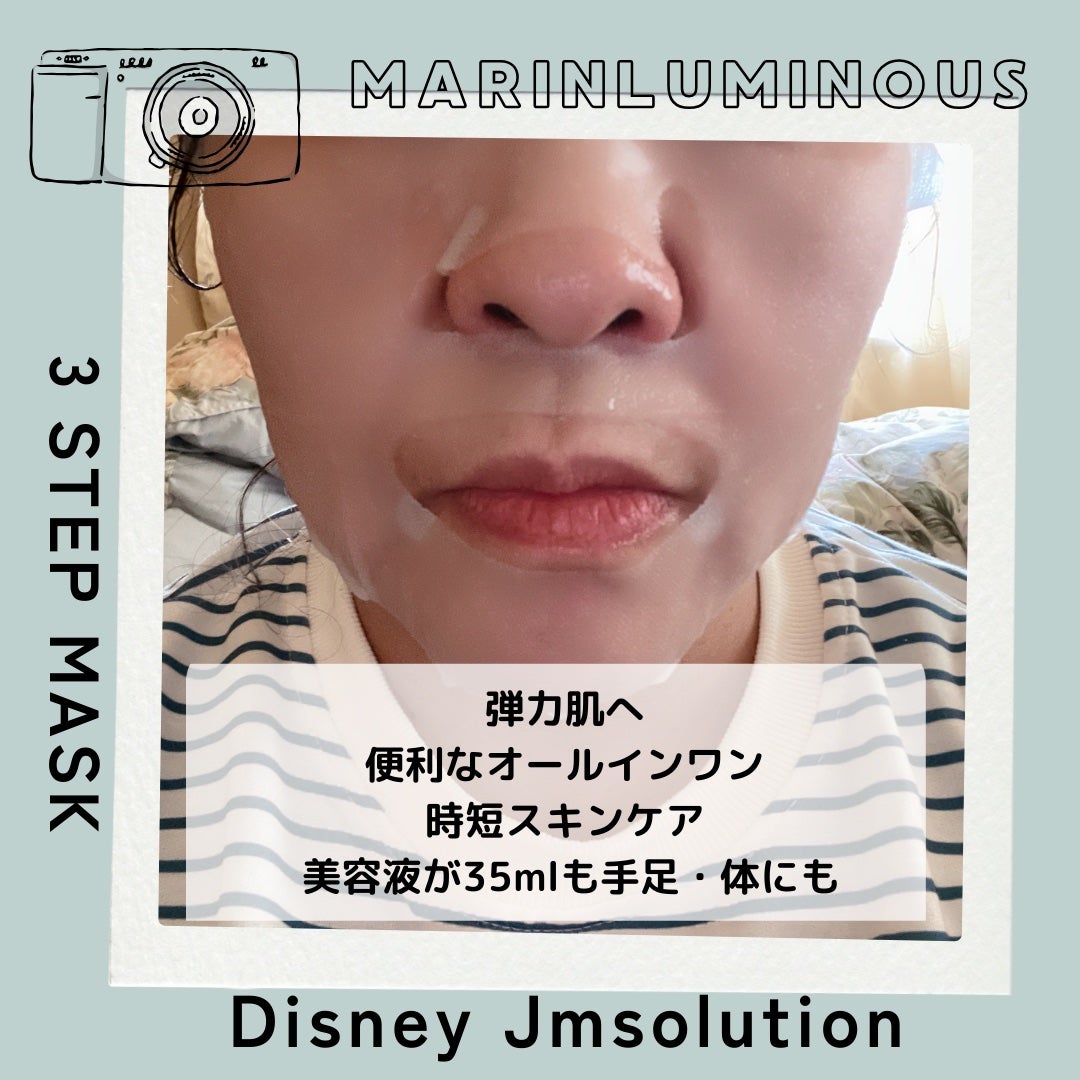 JM solution marine luminous pearl deep moisture mask/JMsolution/シートマスク・パックを使ったクチコミ(3枚目)