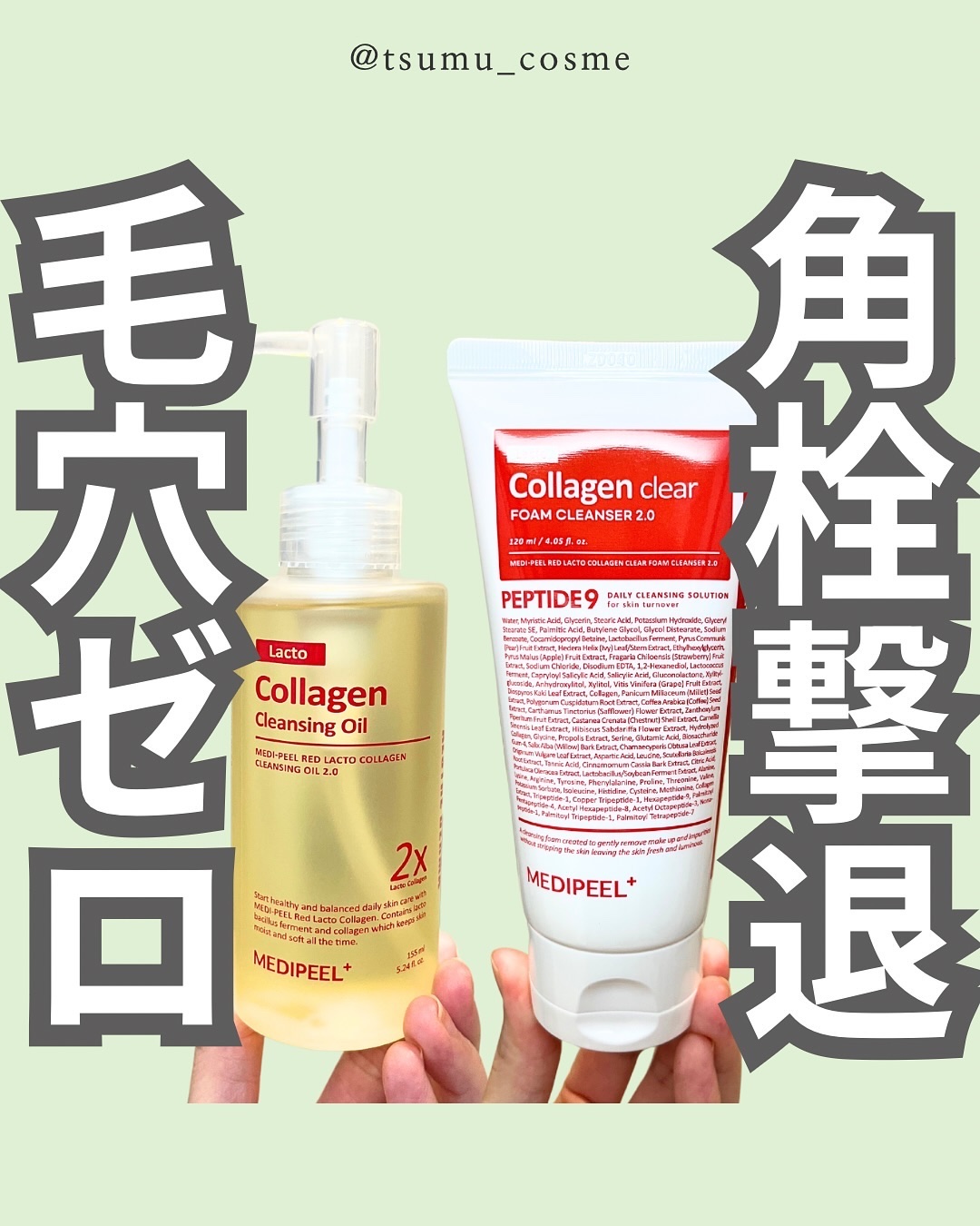 レッドラクトコラーゲンクリア2.0/MEDIPEEL/洗顔フォームを使ったクチコミ（1枚目）