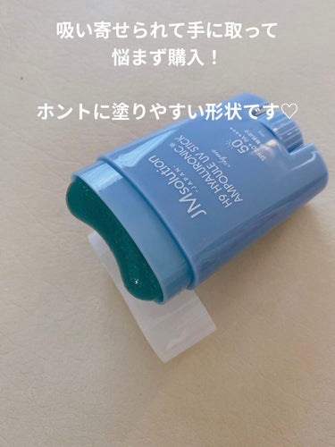 日焼け止めスティック H9ヒアルロニックアンプルUVスティック AQUA/JMsolution JAPAN/日焼け止め・UVケアを使ったクチコミ（3枚目）