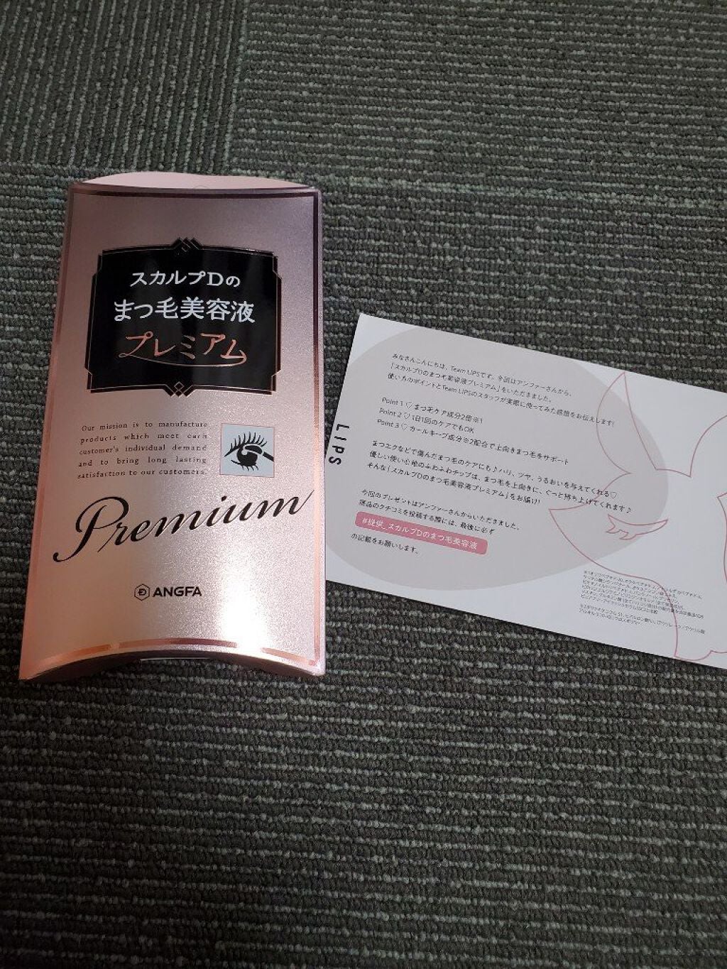 スカルプD ボーテ ピュアフリーアイラッシュセラム プレミアム/アンファー(スカルプD)/まつげ美容液を使ったクチコミ(1枚目)