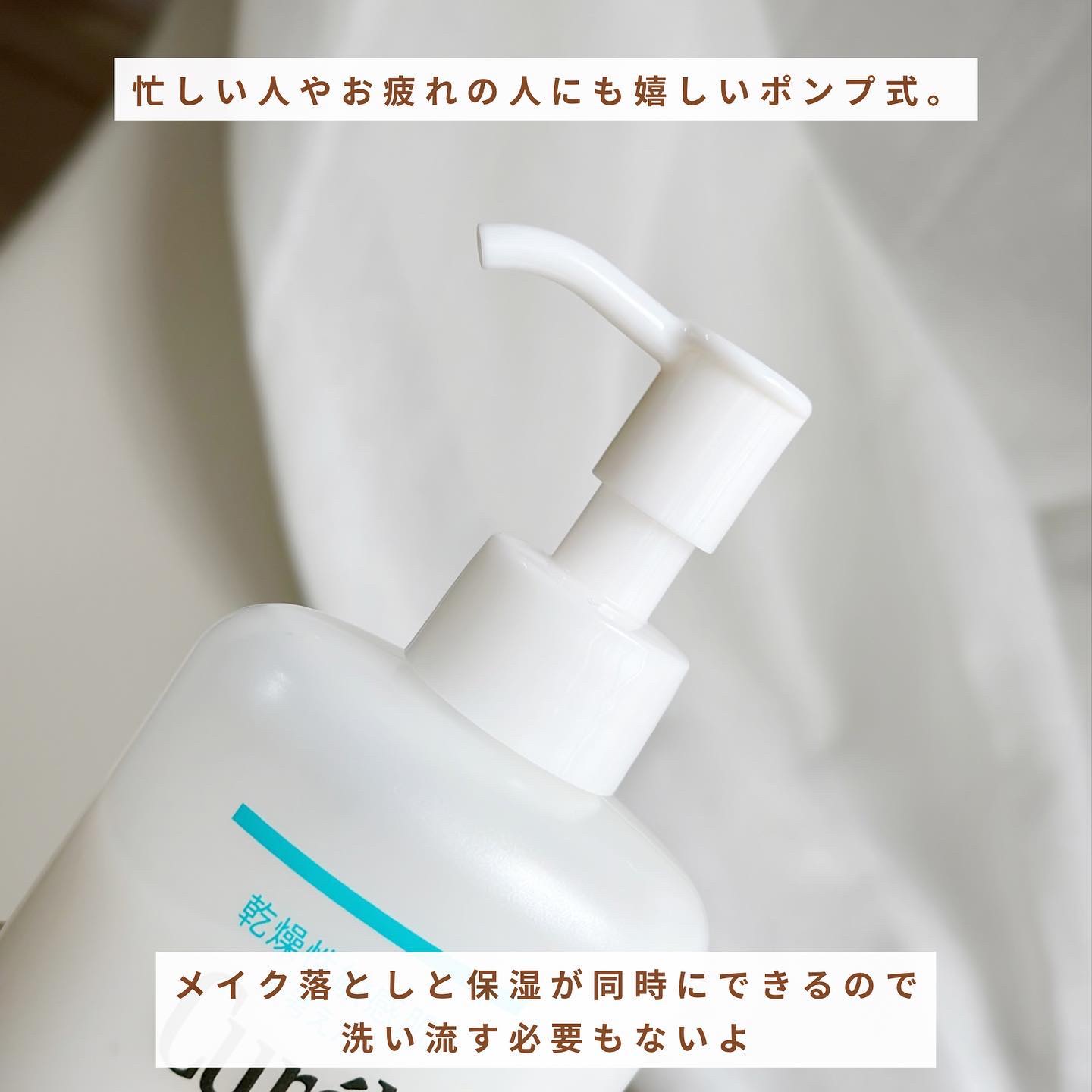 キュレル 潤浸保湿 乳液ケアメイク落とし/キュレル/ミルククレンジングを使ったクチコミ（3枚目）