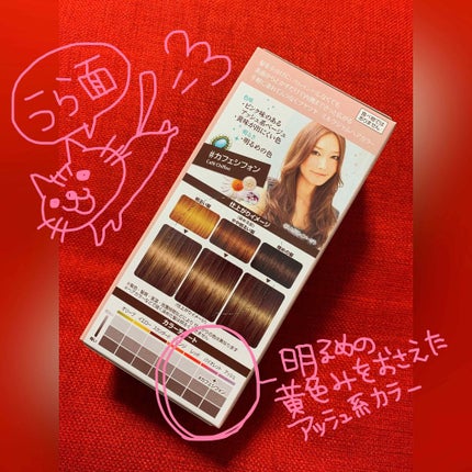 ミルクジャムヘアカラー/ルシードエル/ヘアカラーを使ったクチコミ(2枚目)