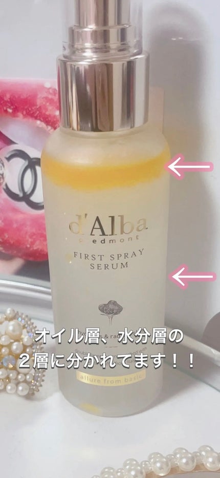 ダルバ ホワイトトリュフファーストスプレーセラム/ダルバ/ミスト状化粧水を使ったクチコミ(2枚目)