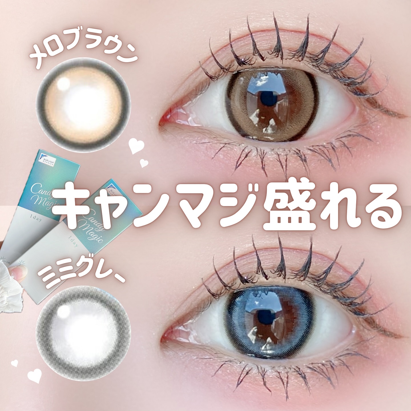 candymagic1day（キャンディーマジックワンデー） メロブラウン/candy magic/ワンデー（１DAY）カラコンを使ったクチコミ（1枚目）