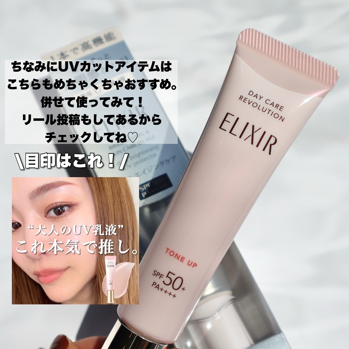 レチノパワー リンクルクリーム ｜エリクシールの口コミ