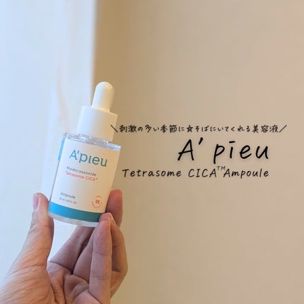 アピュー テトラソーム CICA美容液/A’pieu/美容液を使ったクチコミ(4枚目)