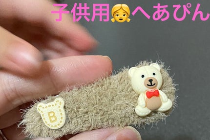 ヘアピン/DAISO/ヘアアクセサリーを使ったクチコミ(1枚目)