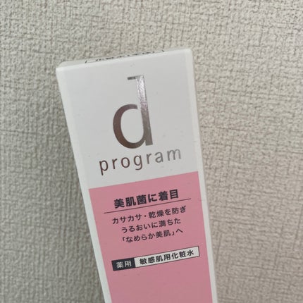 モイストケア ローション MB/d プログラム/化粧水を使ったクチコミ(2枚目)