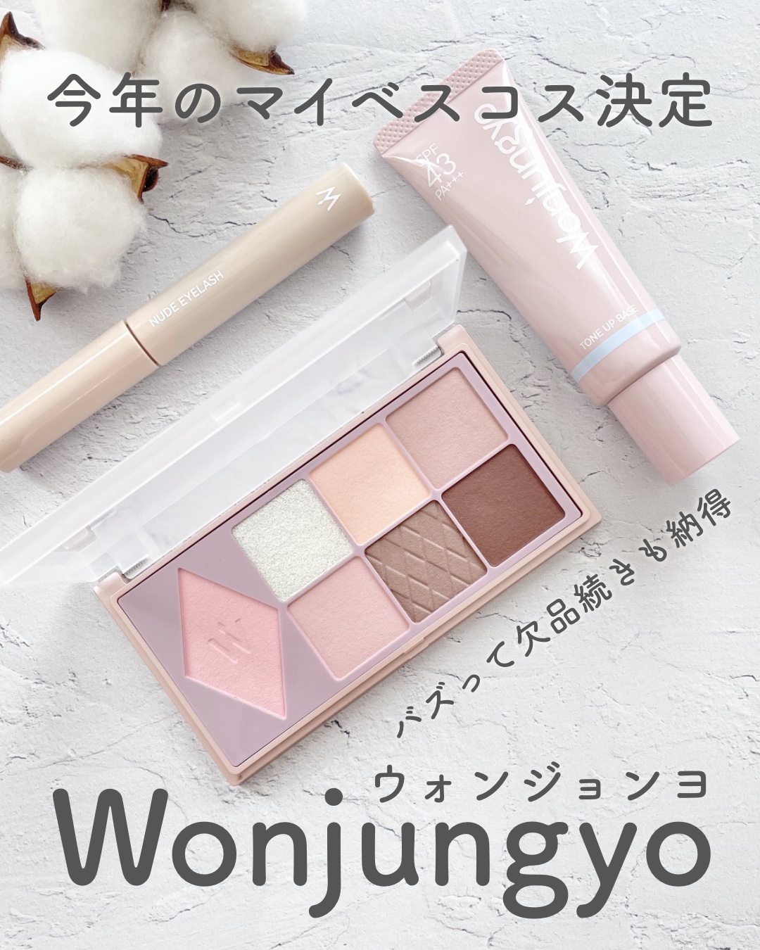 ウォンジョンヨ Ｗ デイリームードアップパレット /Wonjungyo/アイシャドウパレットを使ったクチコミ（1枚目）