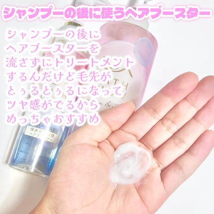 ラックス バスグロウ リペア&シャイン ヘアブースター/LUX/洗い流すヘアトリートメントを使ったクチコミ(3枚目)