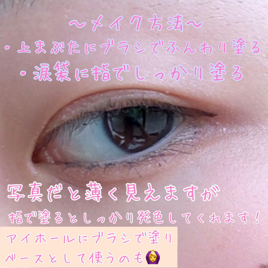 アディクション ザ アイシャドウ パール 014P Cry Baby/ADDICTION/単色アイシャドウを使ったクチコミ（3枚目）