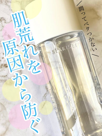 クリアウェルネス ピュア コンク/雪肌精/化粧水を使ったクチコミ(1枚目)