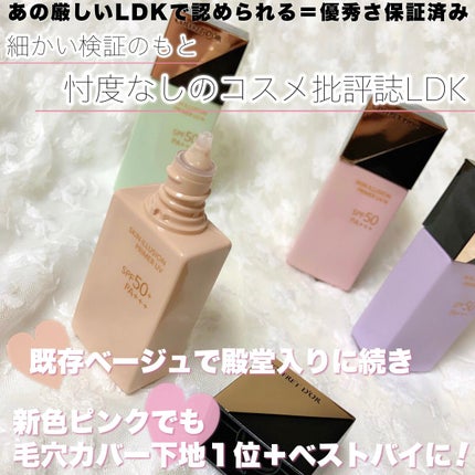スキンイリュージョンプライマーUV/コフレドール/化粧下地を使ったクチコミ(5枚目)