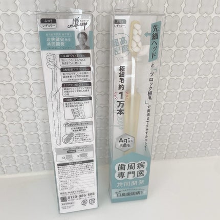 CELL KEEP セルキープ/セラ/歯ブラシを使ったクチコミ(5枚目)
