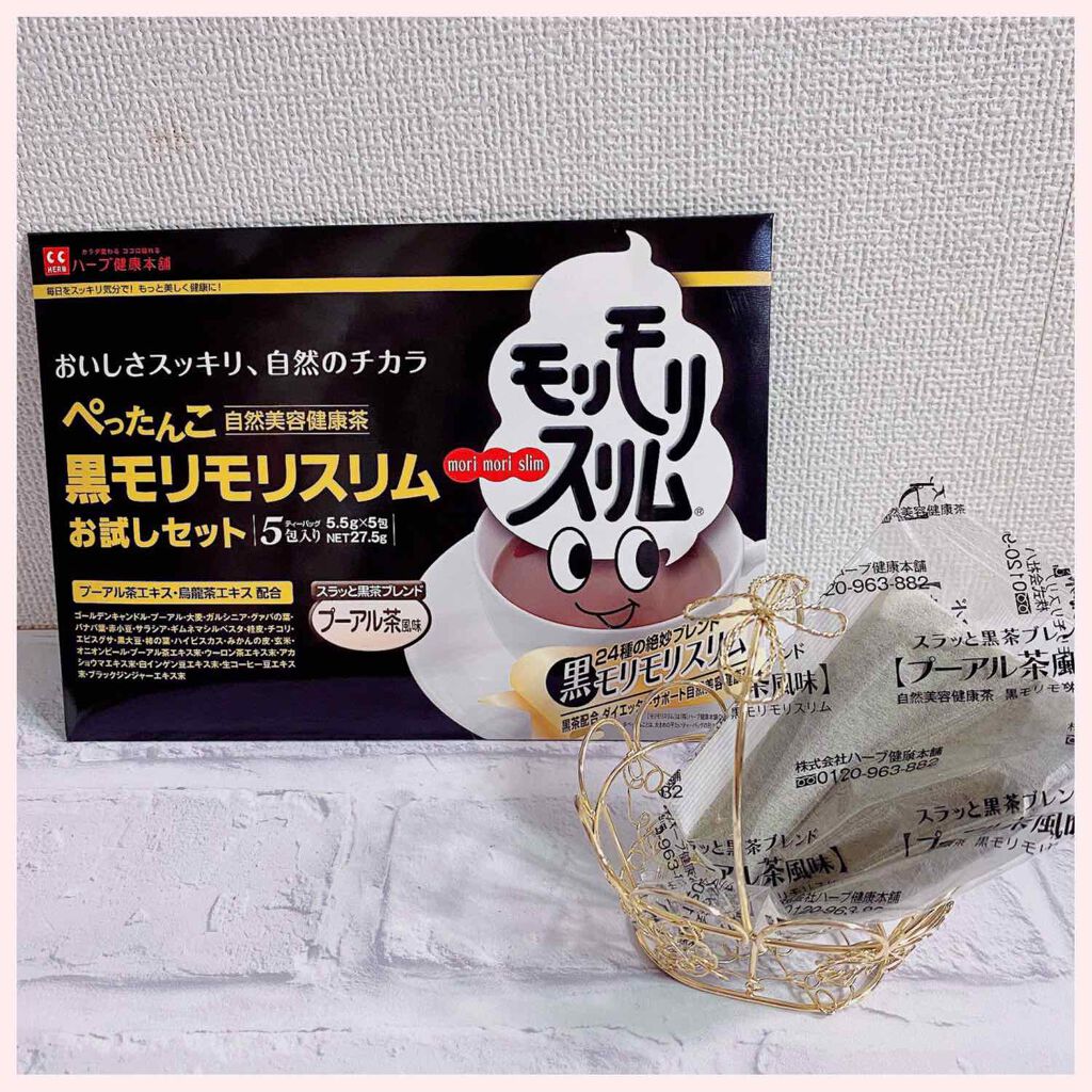 ハーブ健康本舗 黒モリモリスリム(プーアル茶風味) /ハーブ健康本舗/ドリンクを使ったクチコミ（1枚目）