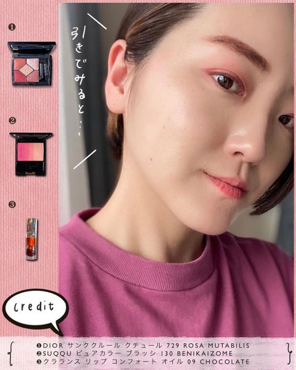 【旧】サンク クルール クチュール/Dior/アイシャドウパレットを使ったクチコミ(9枚目)