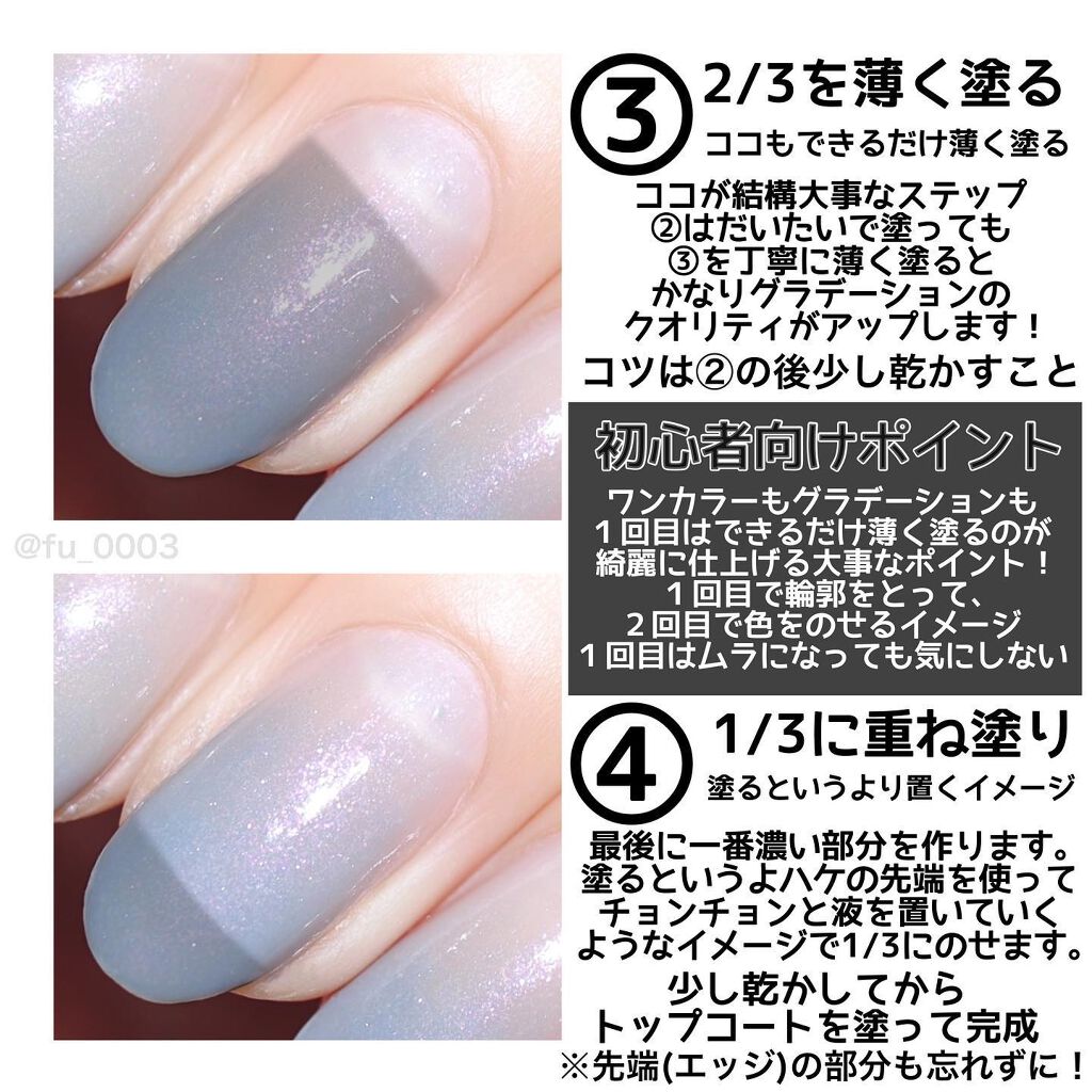 ネイルカラー S021 icy wind/noiro/マニキュアを使ったクチコミ（3枚目）