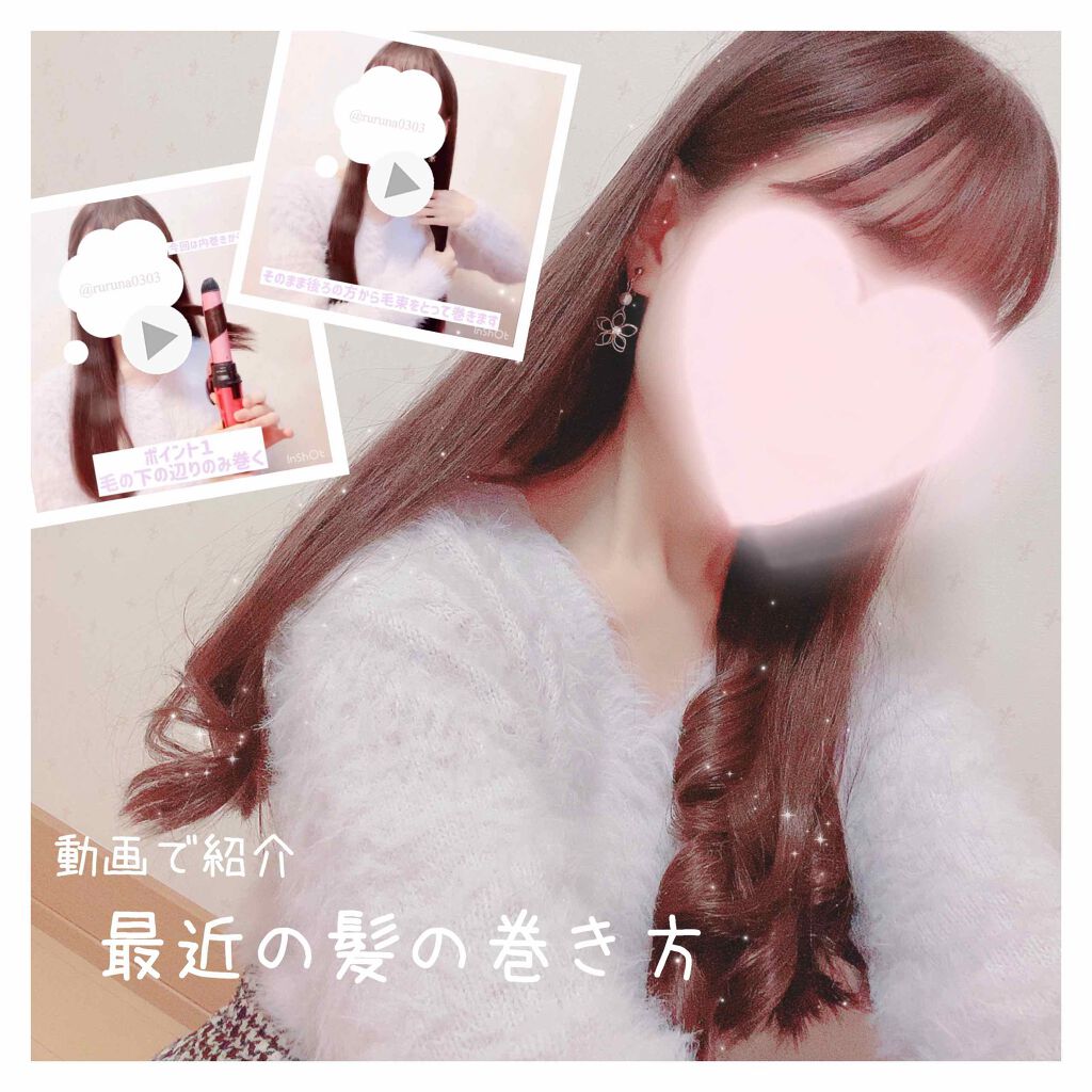 〖動画で♕〗最近の髪の巻き方について紹介💖

୨୧┈┈┈┈┈┈┈┈┈┈┈┈┈┈┈┈┈┈┈┈┈┈┈┈┈┈┈┈┈┈┈┈┈┈┈┈୨୧

こんにちはるるなです✨

今回は動画を作ってみました🙌🏻

1分にまとめるのが難しくてカットしまくったの