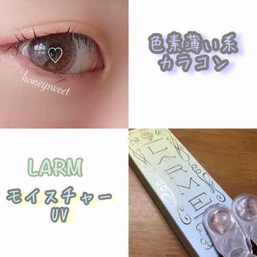 .
.
# LARMモイスチャー ハニースウィート
.
.
つけ心地もよくて1日つけてても全然平気！
私は髪の毛を染めてない黒髪なんですが
黒髪にでも合うので学生でも使いやすい😍
色素薄めで普段使いもで