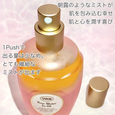 SABON ローズウォーターインオイルのクチコミ「香水瓶のような可愛いボトル！ローズのミスト化粧水ꕤ

🌹SABON🌹

ꕤ••┈┈••ꕤ••┈.....」（3枚目）