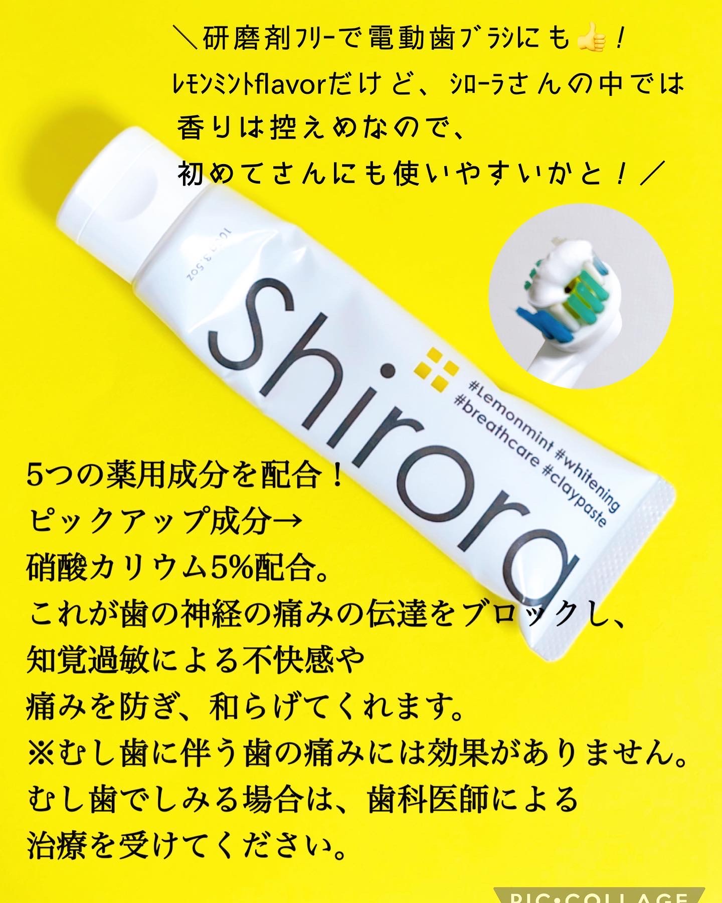 シローラ薬用クレイホワイトニング（知覚過敏ケア）/Shirora/歯磨き粉を使ったクチコミ（2枚目）