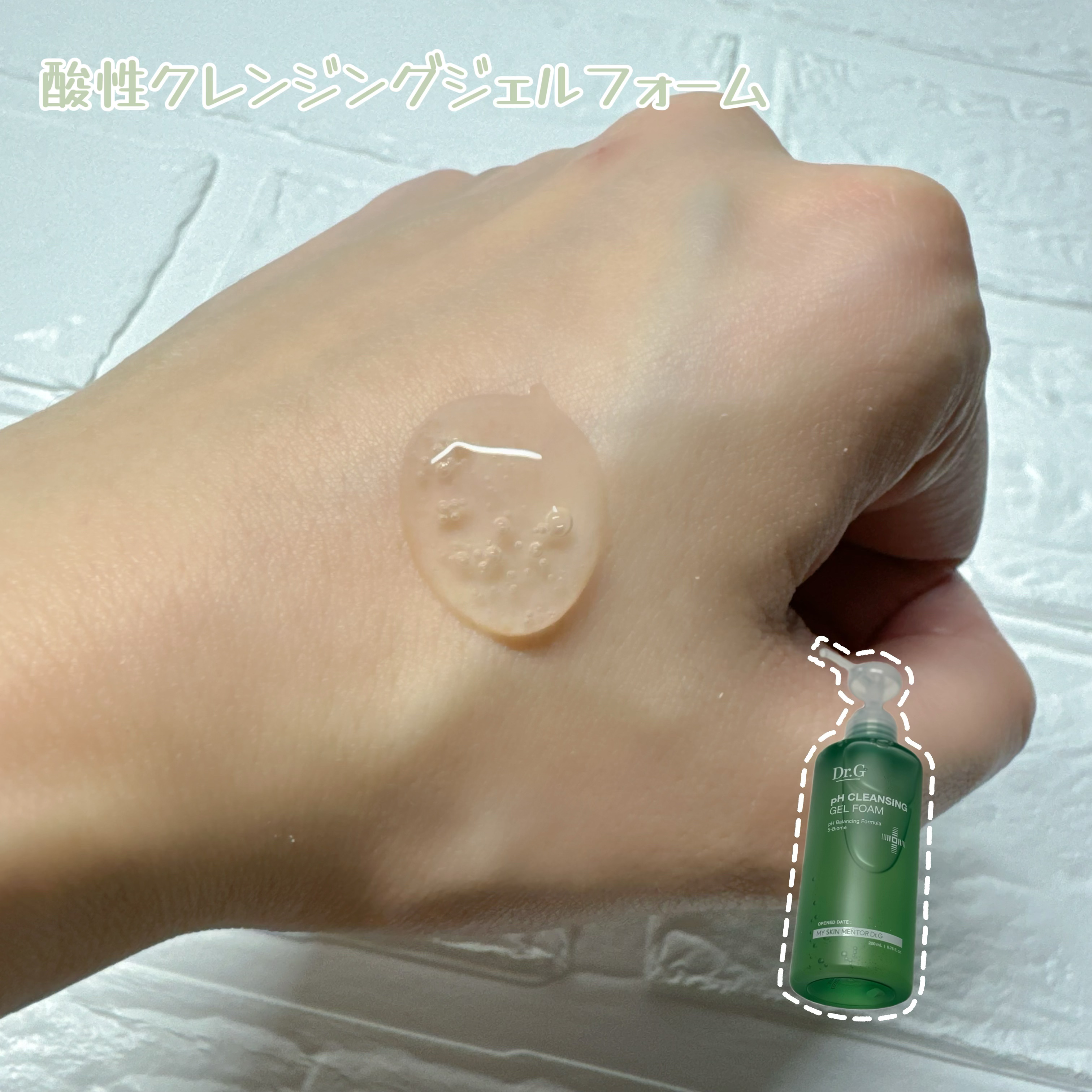 ブライトニングピーリングジェル/Dr.G/ピーリングを使ったクチコミ（3枚目）