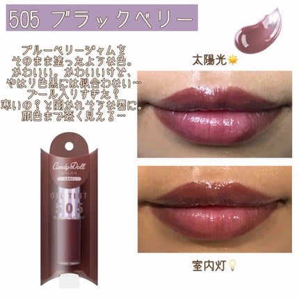 ケアオイルティントリップ/CandyDoll/リップティントを使ったクチコミ(8枚目)