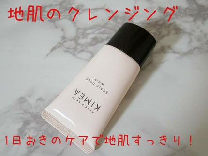 スカルプディープホイップ/ヘア&スキン キメア/頭皮クレンジングを使ったクチコミ(1枚目)