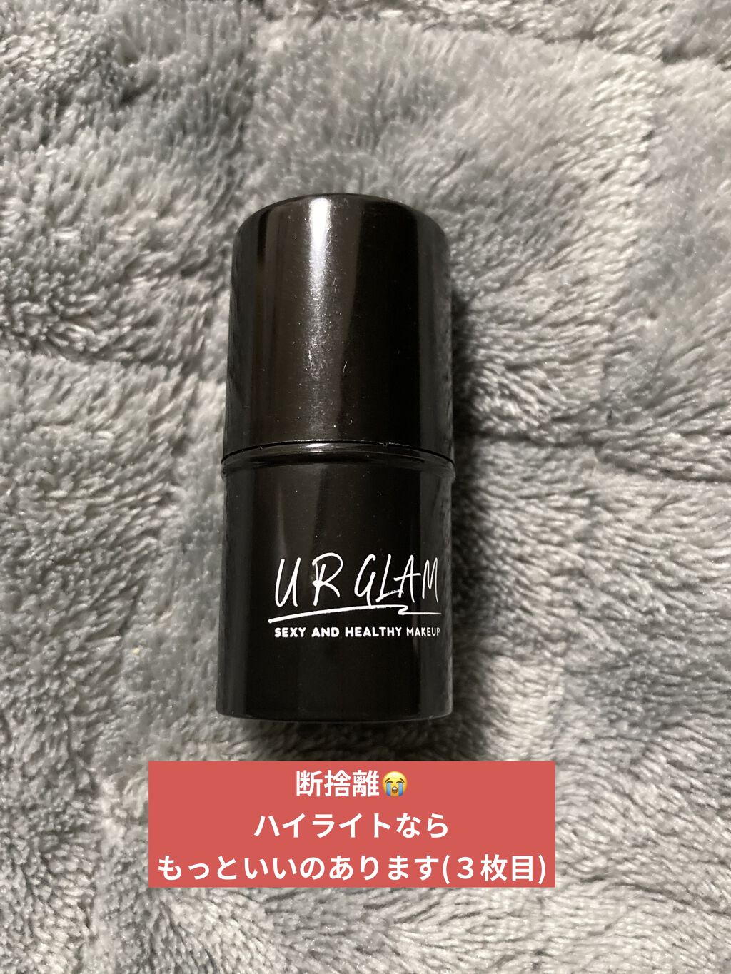 UR GLAM　FACE GLOSS STICK/U R GLAM/ジェル・クリームチークを使ったクチコミ（1枚目）