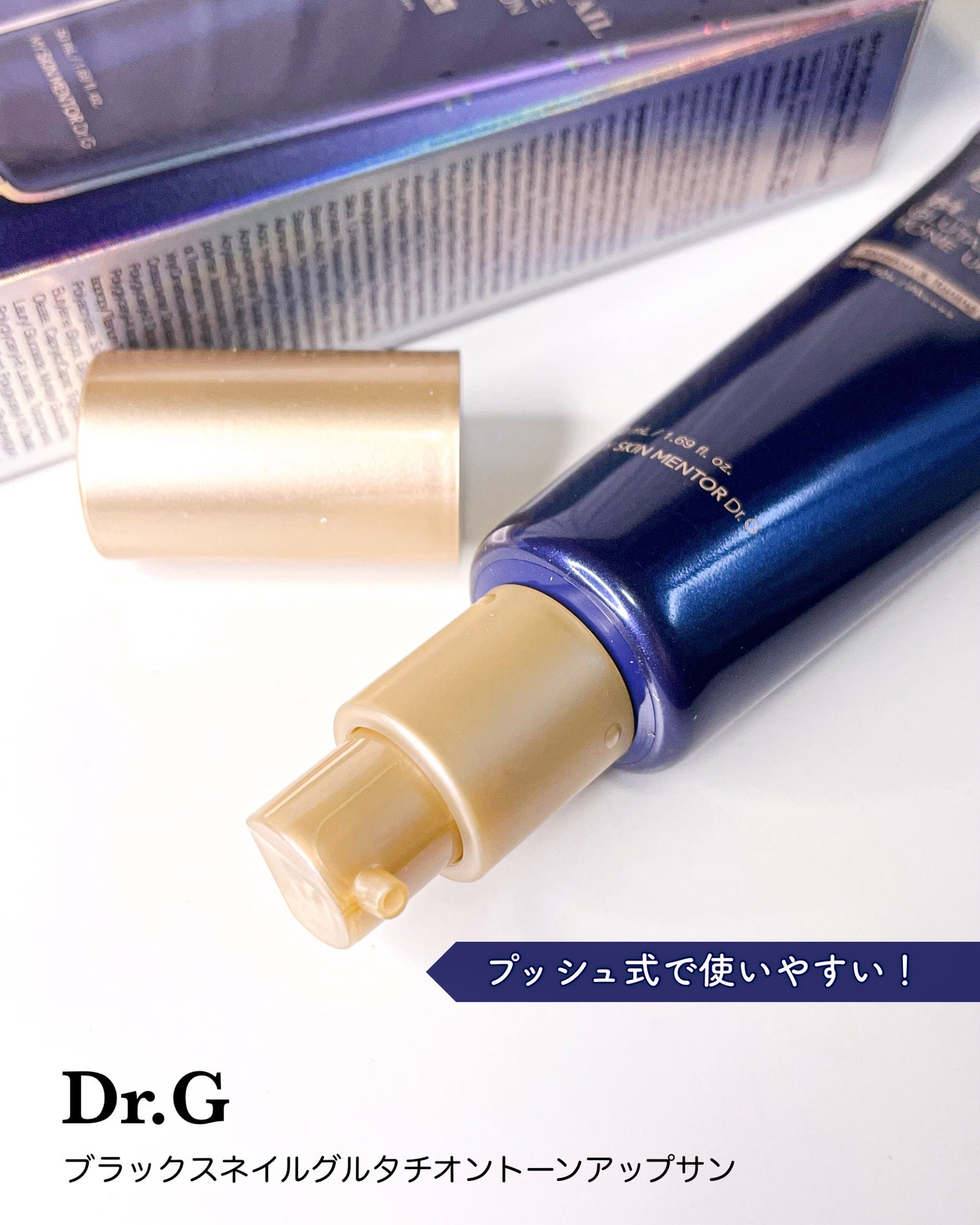 ブラックスネイルグルタチオントーンアップサン/Dr.G/日焼け止めクリームを使ったクチコミ(5枚目)