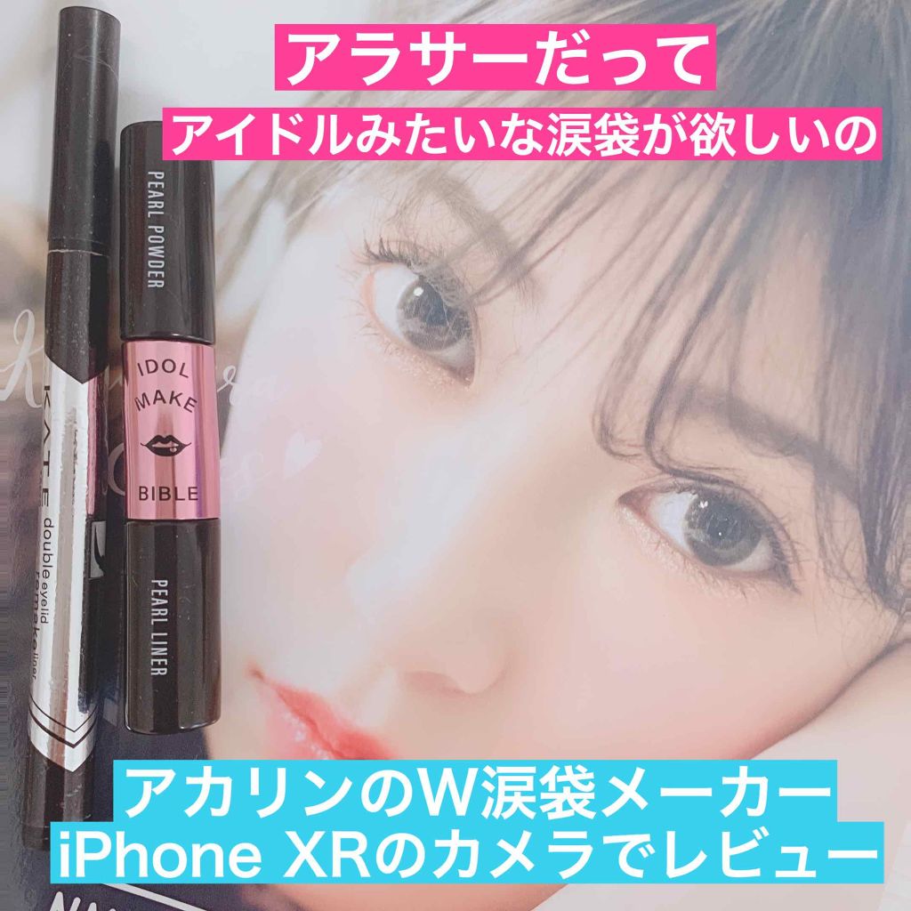 ダブルラインフェイカー/KATE/リキッドアイライナーを使ったクチコミ（1枚目）