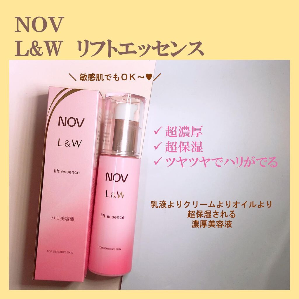 L&W リフトエッセンス/NOV/美容液を使ったクチコミ（1枚目）