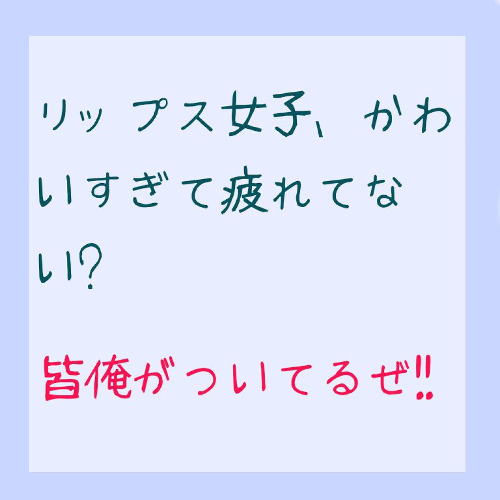 ユア on LIPS 「初めまして!ユアです!今回初投稿なので自己紹介の回です~名前 ..」(1枚目)