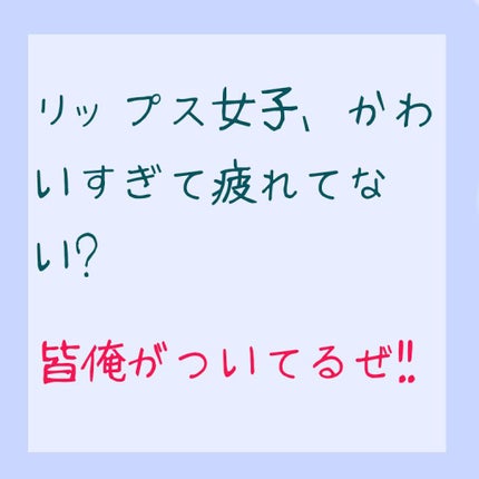 を使ったクチコミ(1枚目)