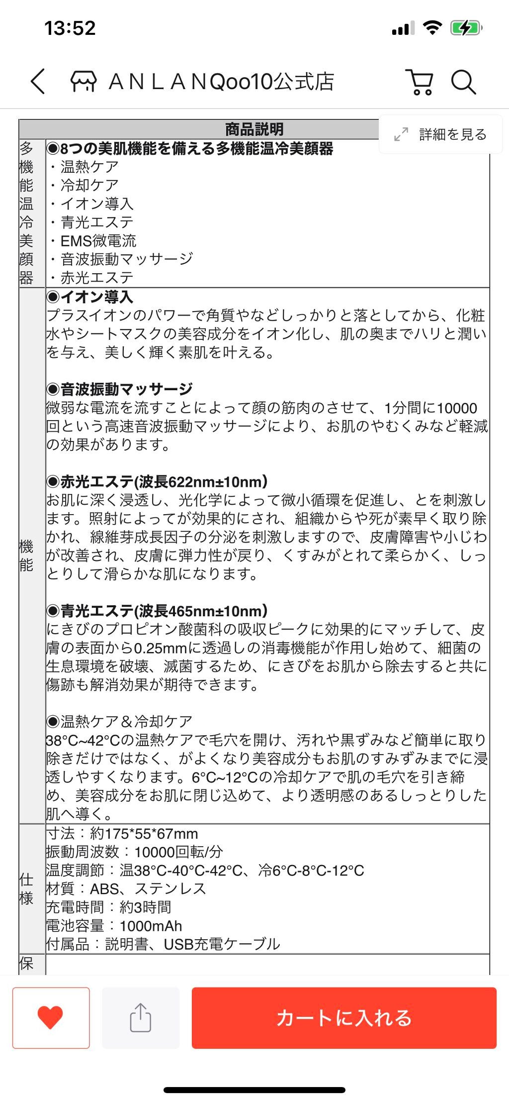 化粧水・敏感肌用・高保湿タイプ/無印良品/化粧水を使ったクチコミ(7枚目)