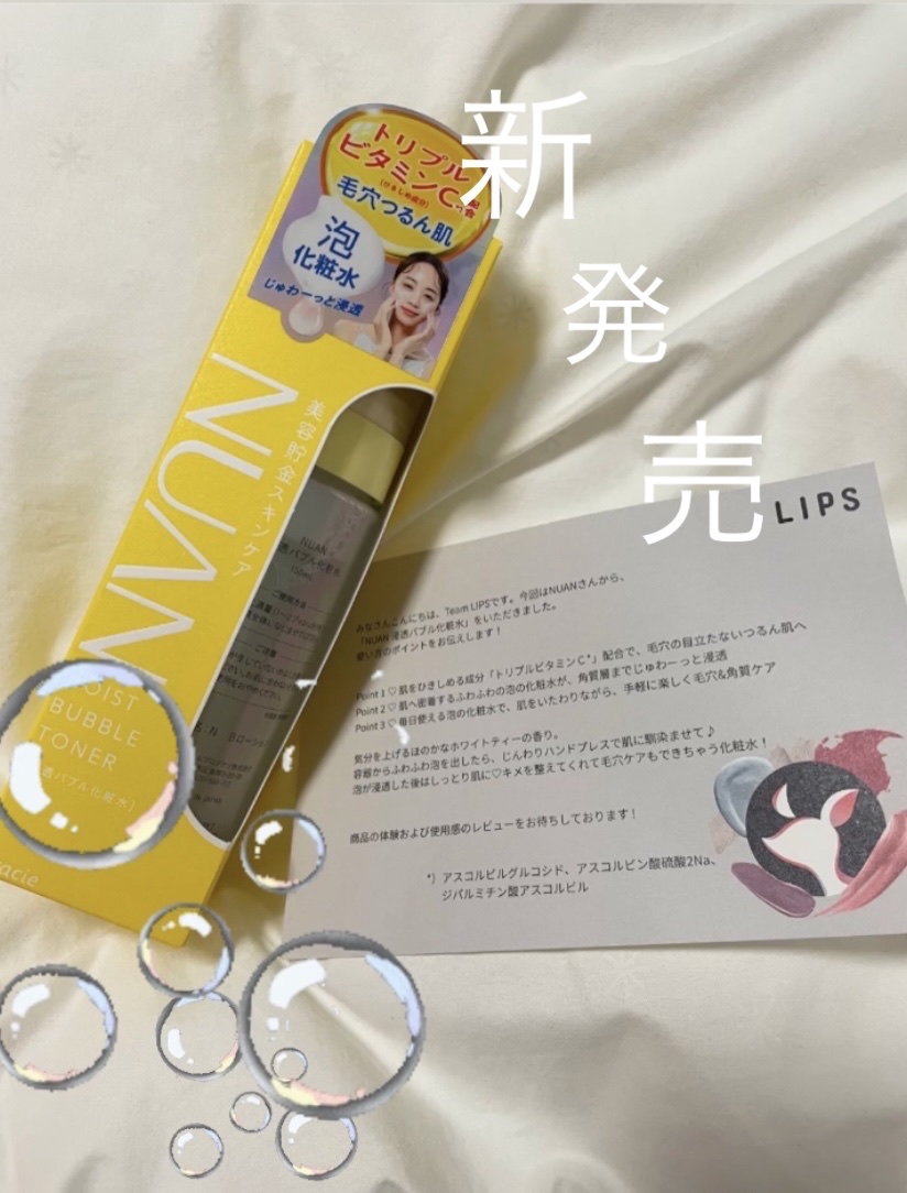 浸透バブル化粧水/NUAN/化粧水を使ったクチコミ（1枚目）