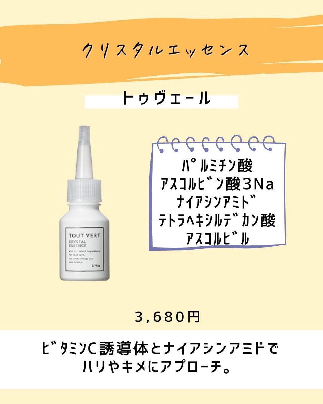 とまと村長@化粧品研究者 on LIPS 「こんにちは。化粧品研究者のとまと村長です🍅今日は比較的手を出し..」(5枚目)