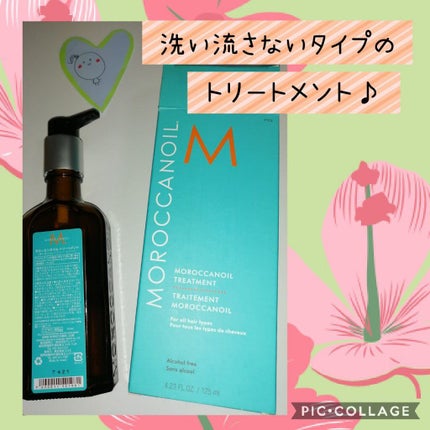 モロッカンオイル トリートメント/モロッカンオイル/ヘアオイルを使ったクチコミ(1枚目)