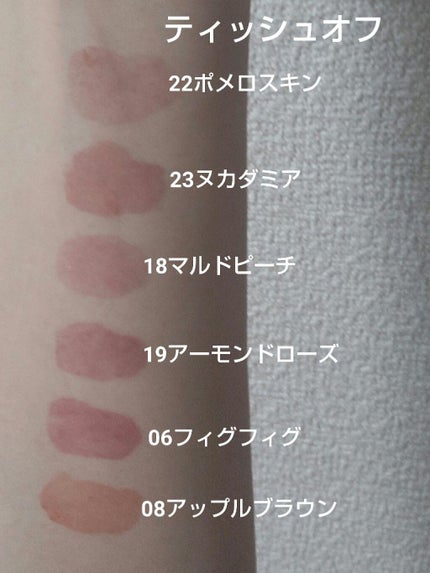 ジューシーラスティングティント/rom&nd/リップティントを使ったクチコミ(3枚目)