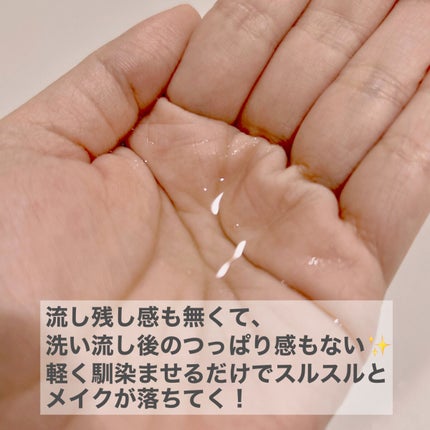 クレンジングオイル/CLAYGE/オイルクレンジングを使ったクチコミ(2枚目)
