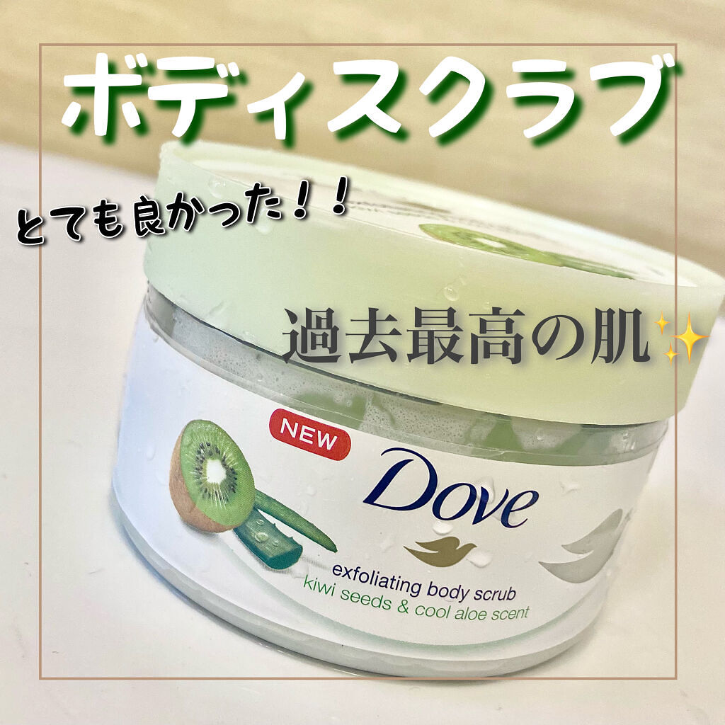 ダヴ ふわとろ　クリーミースクラブ キウイ＆アロエ/ダヴ/ボディスクラブを使ったクチコミ（1枚目）