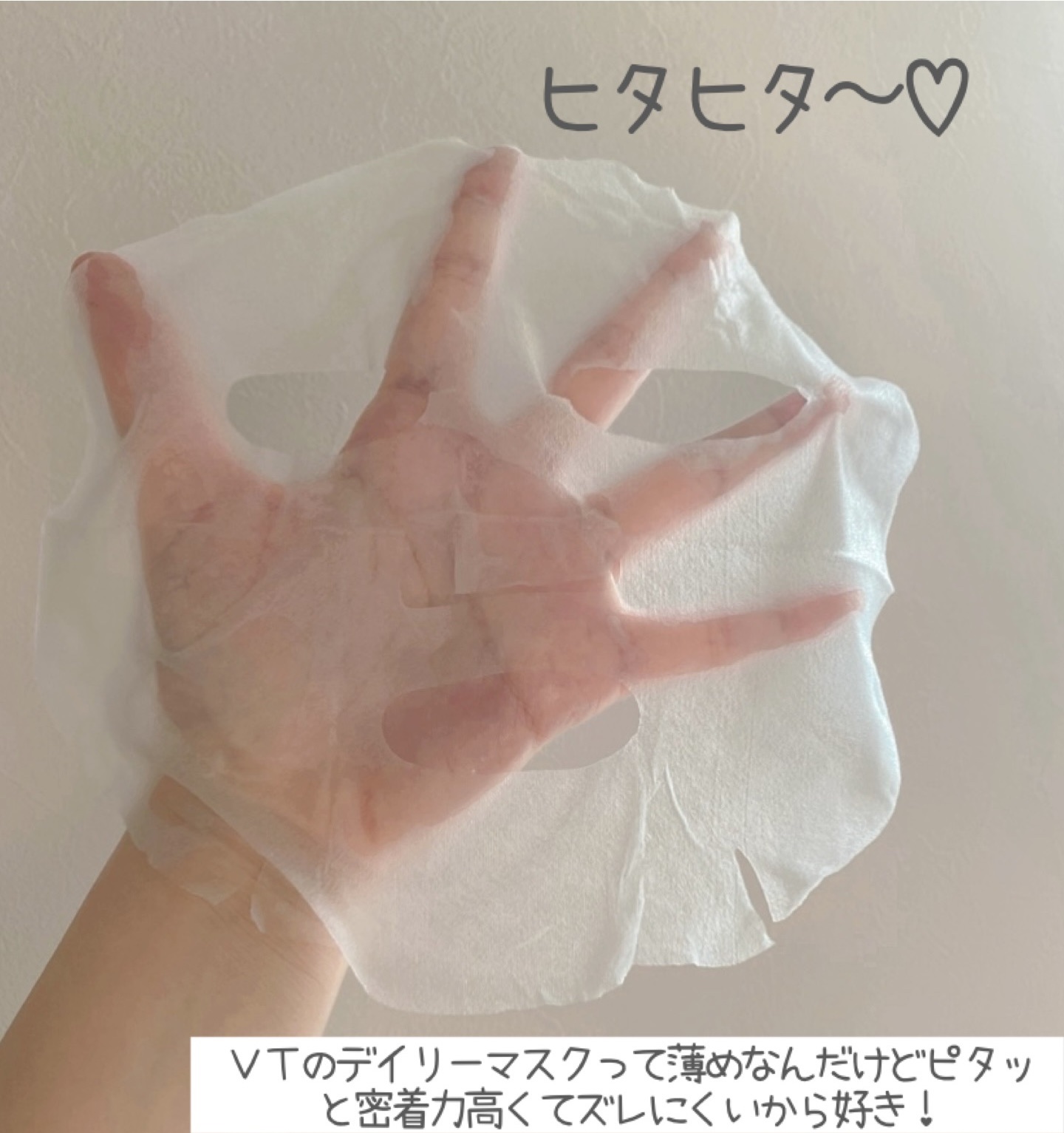 CICA デイリースージングマスク/VT/シートマスク・パックを使ったクチコミ（2枚目）