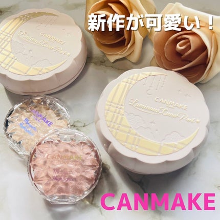 ルミナスルナパクト/キャンメイク/ファンデーションを使ったクチコミ(1枚目)