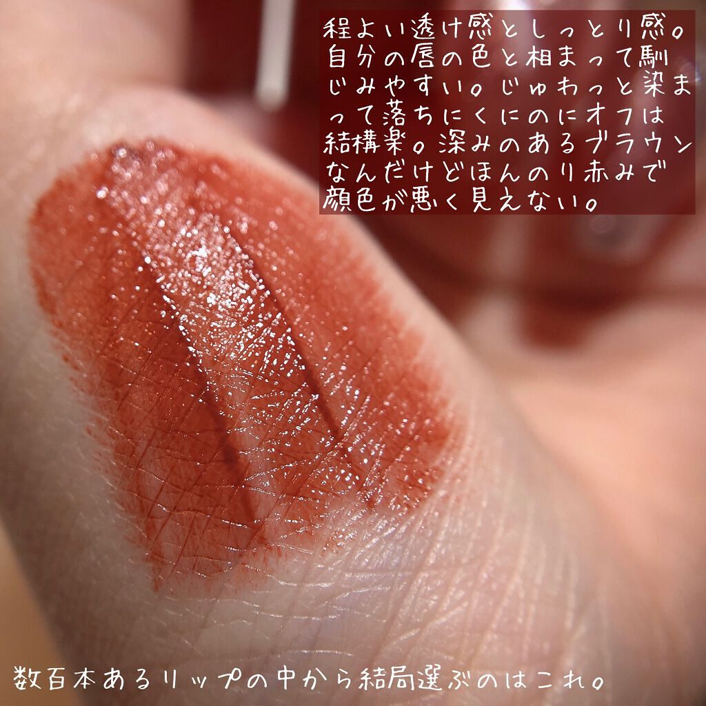 ジューシーリブティント/RICAFROSH/リップティントを使ったクチコミ（2枚目）