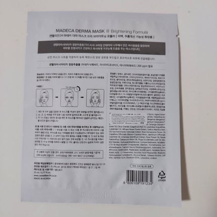 うぱたん❤️ on LIPS 「コリアンタウン購入品🥰✅センテリアン24マデカダーママスクII..」(4枚目)