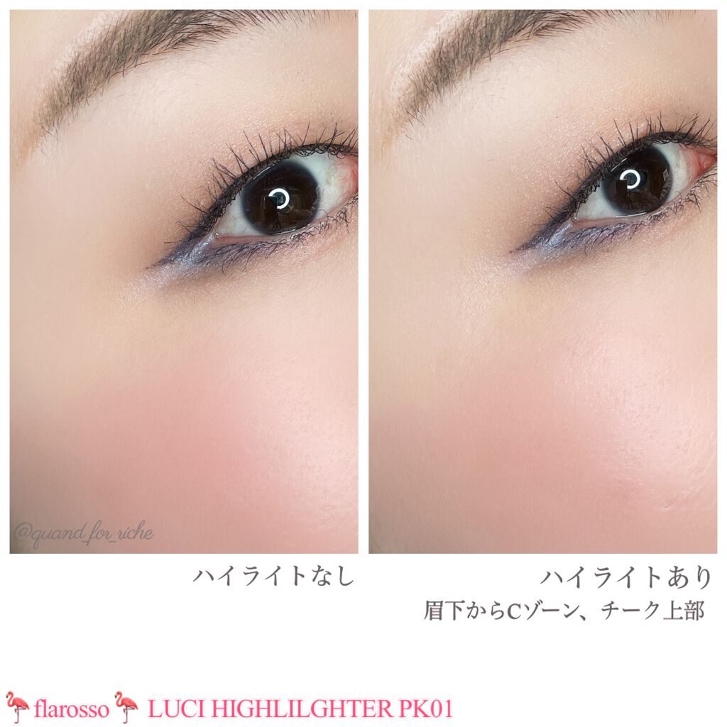 フラロッソ ルーチ ハイライター/アスタリフト/パウダーハイライトを使ったクチコミ(7枚目)