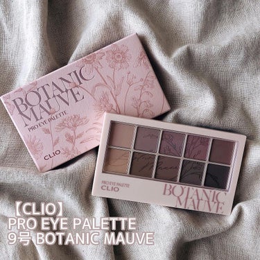 プロ アイ パレット 09 BOTANIC MAUVE/CLIO/アイシャドウパレットを使ったクチコミ（1枚目）