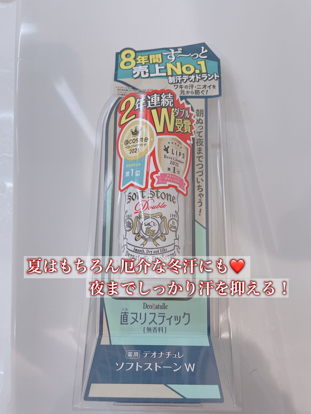 薬用ソフトストーンＷ/デオナチュレ/デオドラント・制汗剤を使ったクチコミ（1枚目）