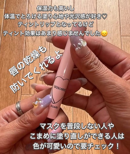 フーミー ヌメリップ/WHOMEE/口紅を使ったクチコミ(5枚目)