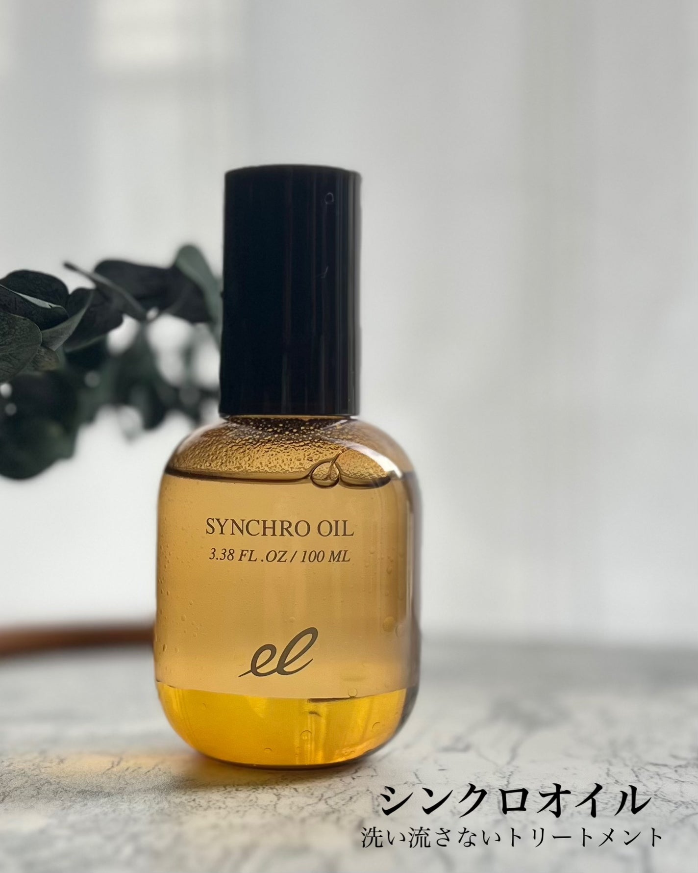 シンクロシャンプー ファム DAMAGE REPAIR/シンクロトリートメント DAMAGE REPAIR/ELECTRON/市販シャンプーを使ったクチコミ(6枚目)